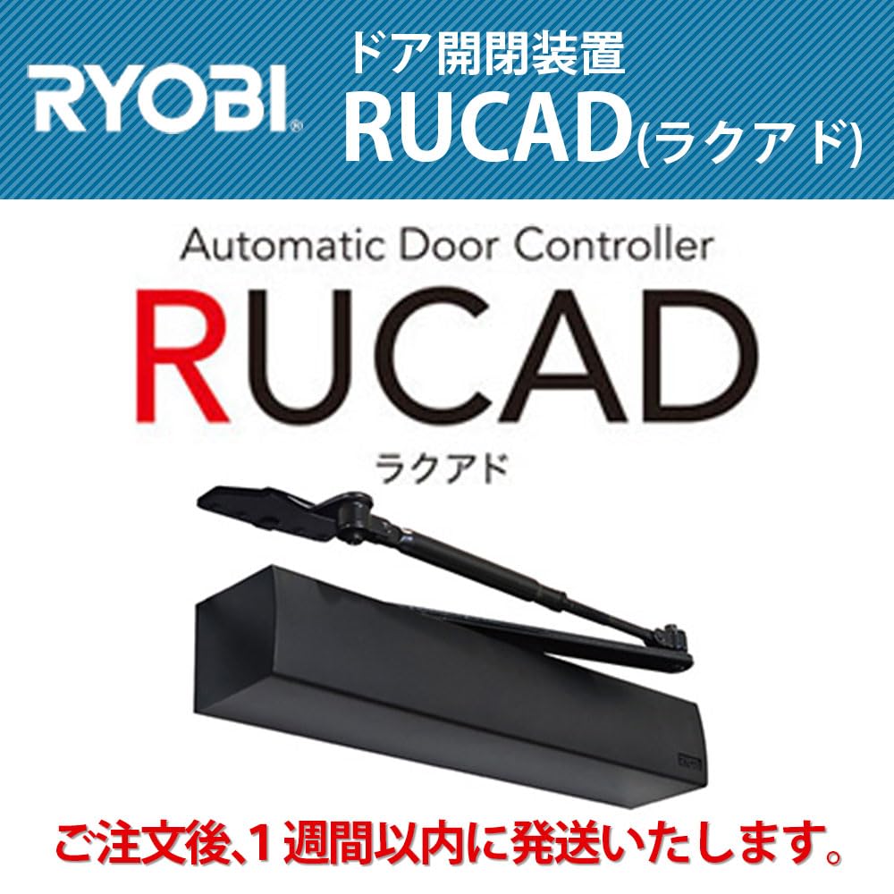 Amazon.co.jp: 【 電動開閉装置 】 RYOBI リョービ ドア 電動開閉装置